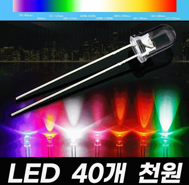 카엘이디 5파이 LED 칩 소자 발광다이오드 5mm 과학 전구, 5파이 그린 30개