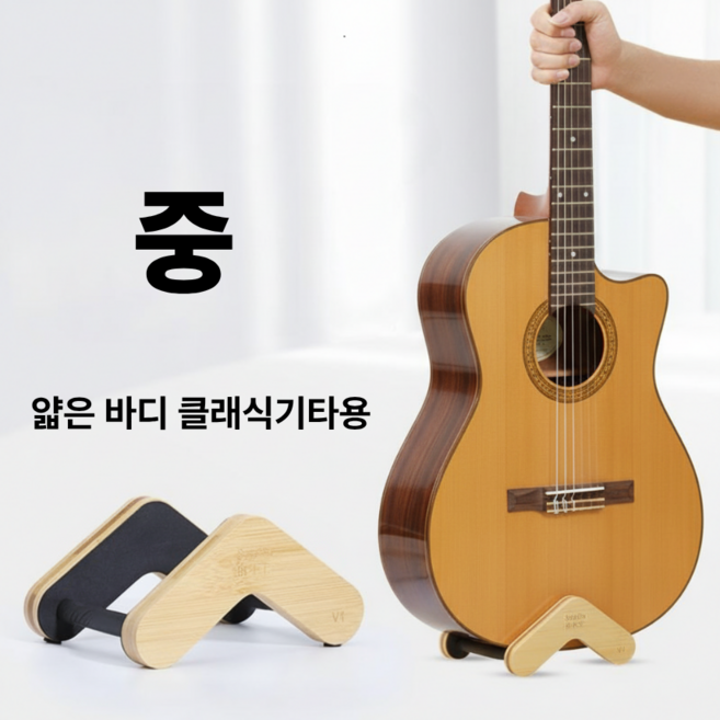 셀고 슬림 휴대용 기타 받침대 현악기스탠드, 1개, 스탠드 중