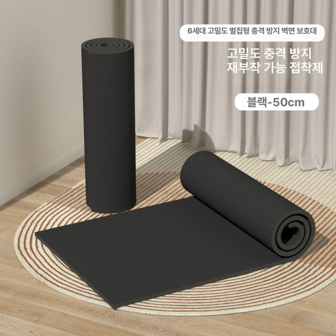 셀프접착식 학원 충돌방지 벽지 두꺼운쿠션 무광 스티로폼패드, 블랙 50cm, 3m