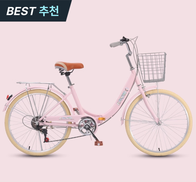 로로와형제들 접이식자전거 여성 클래식 24인치 출퇴근 성인 자전거, 1개, 165cm, 핑크