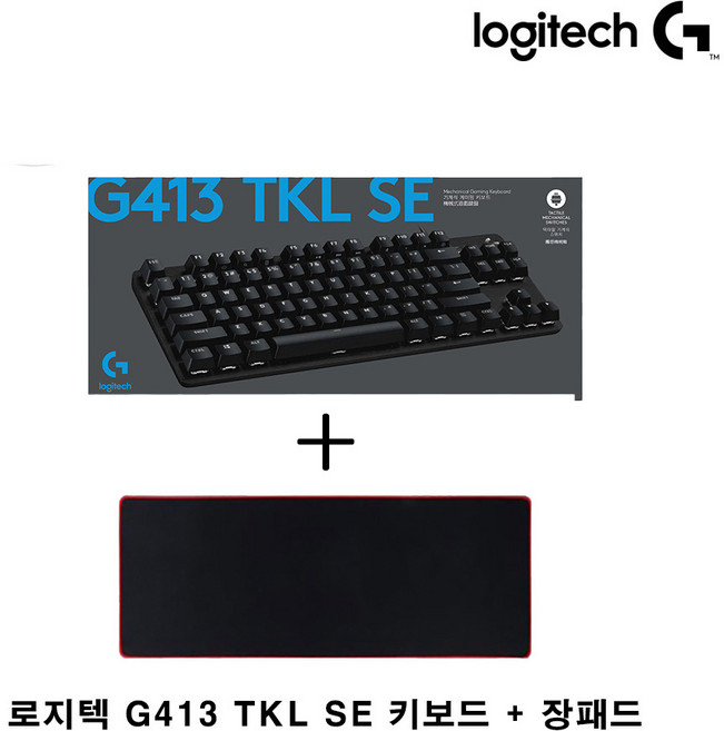 로지텍코리아 G413 TKL SE 텐키리스 기계식 게이밍 키보드 + 장패드