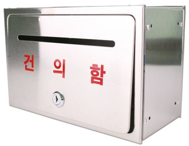올 스텐 건의함 자물쇠 고객소리함 의견함, 1개