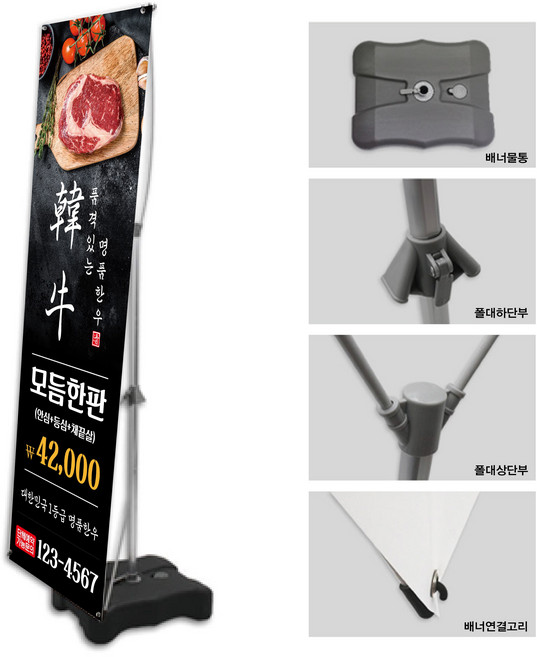 배너출력 실외물통 입간판 스탠드배너 X배너 엑스배너 (실외) 디자인 무료, 매쉬(바람구멍)배너(+10000원), 물통거치대단면(+19000원), 카카오톡 1:1 상담또는 전화문의