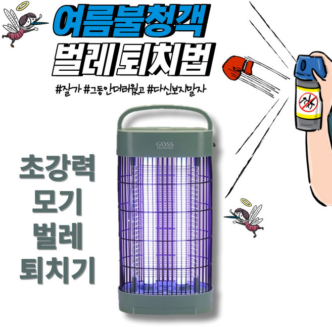 [국내최저가] 10초 설치 초강력 LED 모기 벌레 퇴치기 업소용 야외용, 그린 16W