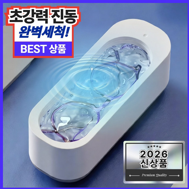 모르닌 다용도 원터치 무선 고주파 진동 세척기, 1개, 화이트그레이