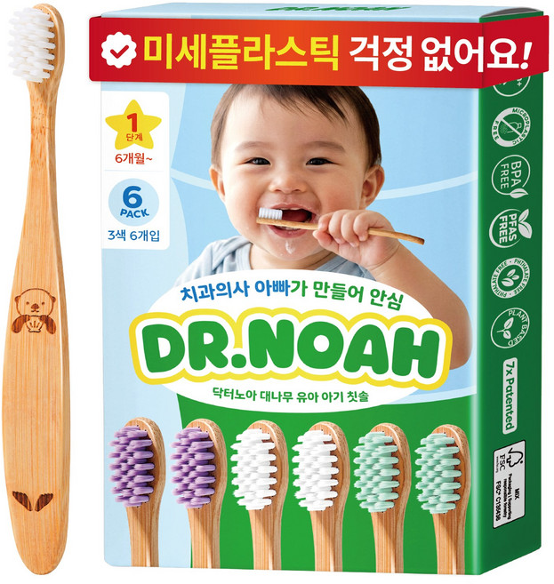 닥터노아 미세플라스틱 안심 대나무 유아 아기 칫솔, 1세트, 6개입, 혼합