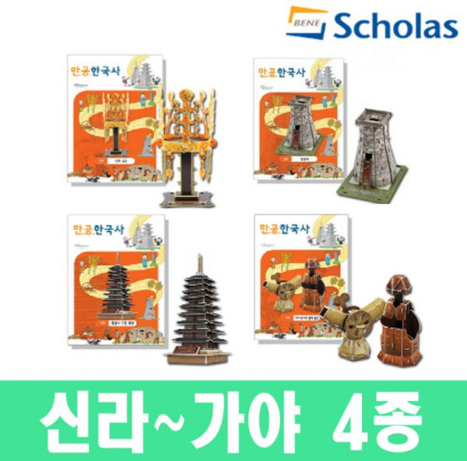 스콜라스 만공한국사 3D입체퍼즐 신라 첨성대, 1개