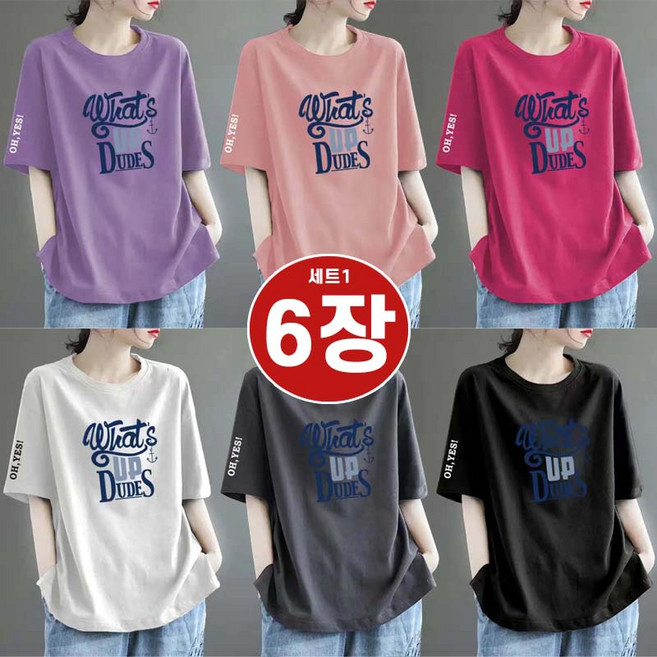 1+1+1+1+1+1 6종세트 여성 여름 빈티지 캐주얼 루즈핏 반팔 티셔츠 데일리 프린팅 라운드넥 편안한 오버핏 반팔티