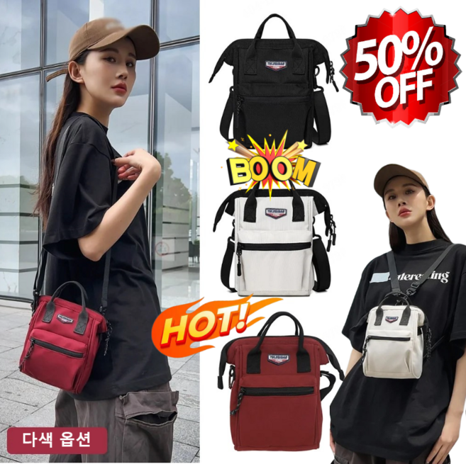 [남녀 공용 ] 다용도 디자인감 백팩 아웃도어 크로스백 대용량 숄더백