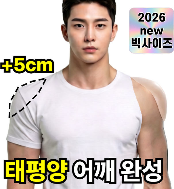 레니움 어깡부스터 어깨 뽕 패드 남성