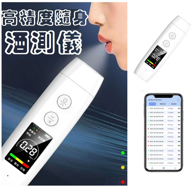 酒精檢測儀 藍牙連接 吹氣式酒測器 高精度檢測, 1個