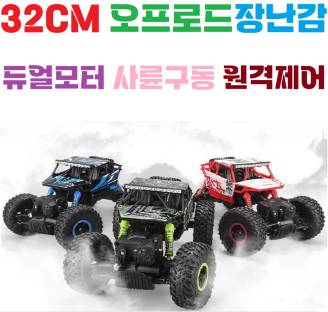 [ 32CM 중형 ] [알씨] [RC카] [몬스터트럭] [입문용 자동차] [초등학생] [유아], 레드, 1개