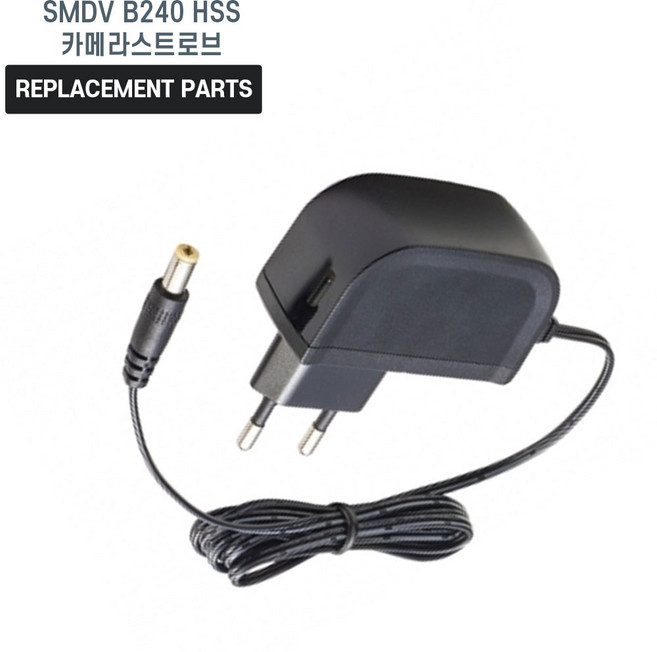 SMDV B240 HSS 카메라스트로브 호환 충전기 어댑터 아답타, 1개