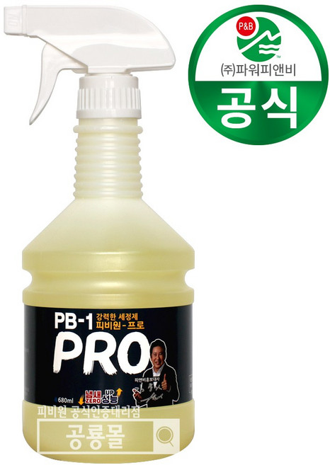 정품 피비원 3배강한 냄새안나는 pb 프로 680ml 식당바닥청소 후드청소 화장실 주방 기름때제거 청소, 1개