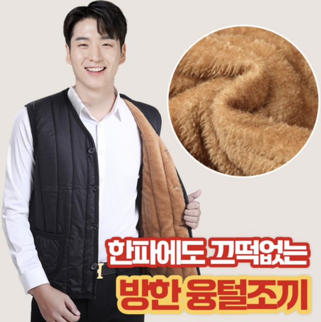 겨울 융털조끼 / 방한조끼 / 경량패딩조끼 / 김장조끼 / 누빔조끼 / 방한깔깔이