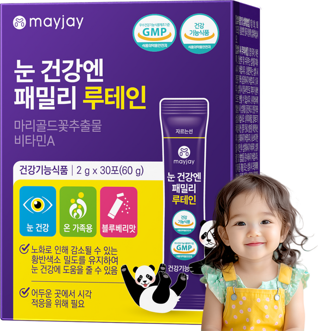 루테인 분말 비타민A 눈건강 패밀리 온가족 블루베리맛 청소년 메이제이, 1개, 60g