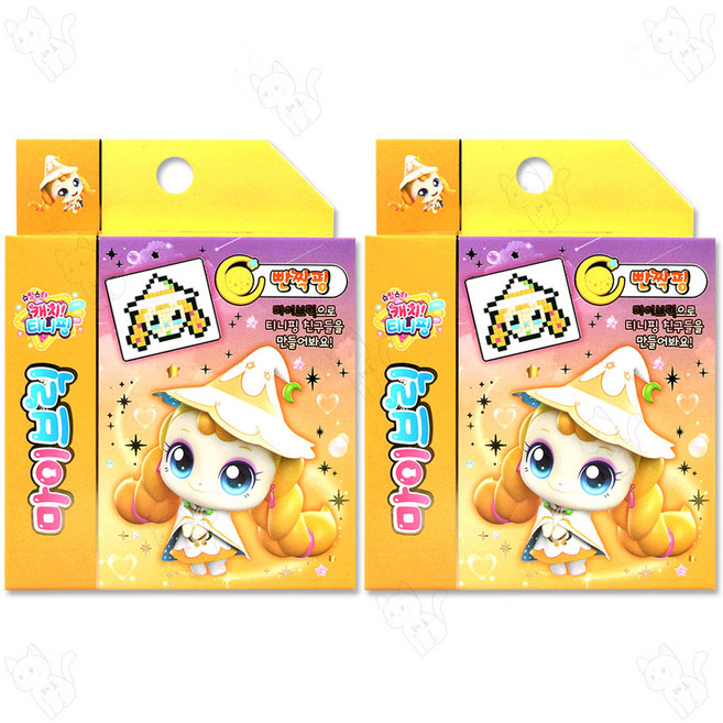 캐치티니핑 마이브릭 시즌5 반짝핑, 2개