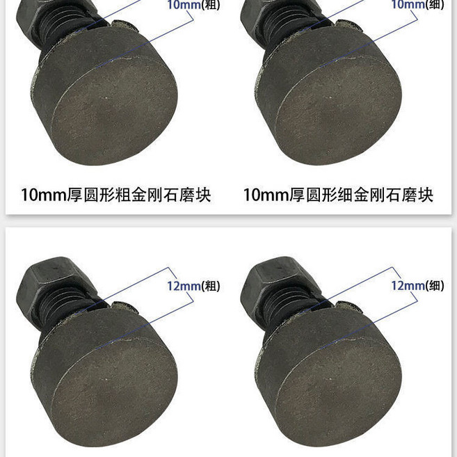 金剛石 磨塊 磨頭, 1個, 一颗