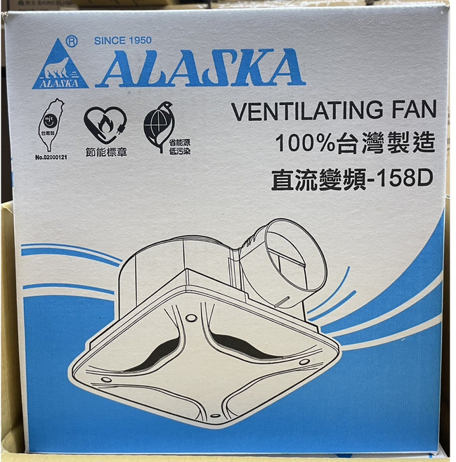 阿拉斯加 無聲換氣扇 台灣製造 浴室換氣扇
