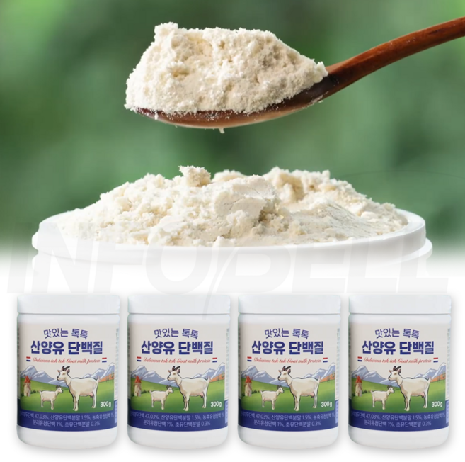 [인포벨 홈쇼핑]맛있는 톡톡 네덜란드 산양유 초유 단백질 어르신 보충제 단백질 분말, 2세트, 1.2kg