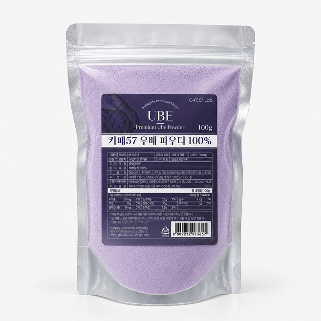 카페57 100% 우베 파우더 100g