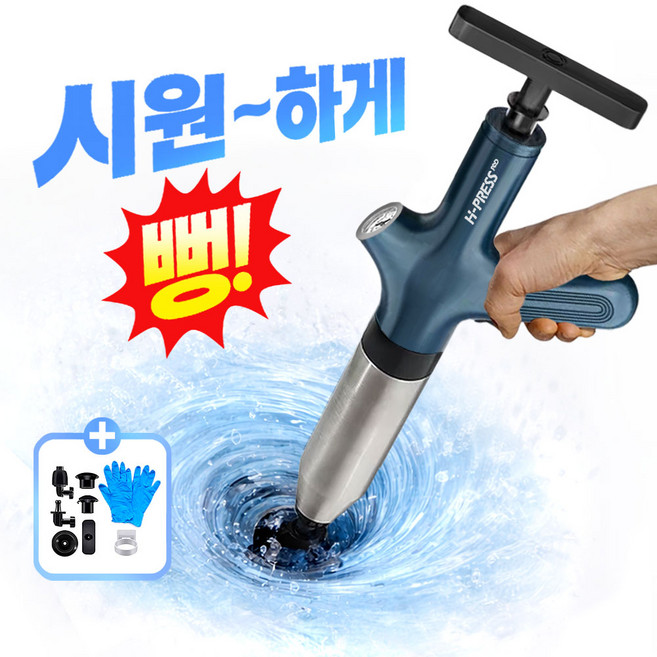 미스삐삐 시원하게뻥 하이프레스 프로 뚫어뻥 스테인리스 게이지 압력조절 변기 세면대 싱크대 하수구, 아머그린