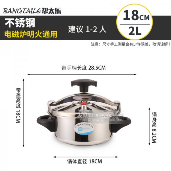 102403 압력솥 방폭 압력밥솥 컬러 스테인레스 소형 인덕션 가스 통용 2-3인, 자연색 2L / 1 인은 죽 / 밥 취, 1개