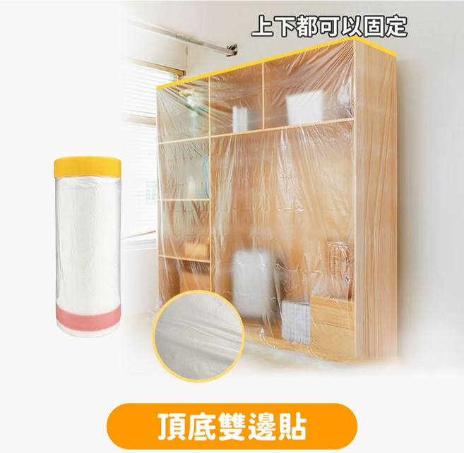 養生膠帶 家具防塵膜 雙邊定位貼 加厚PE材質 防水防潮 遮蔽膠帶 多尺寸, 1個, 雙邊貼,110*2000 公分