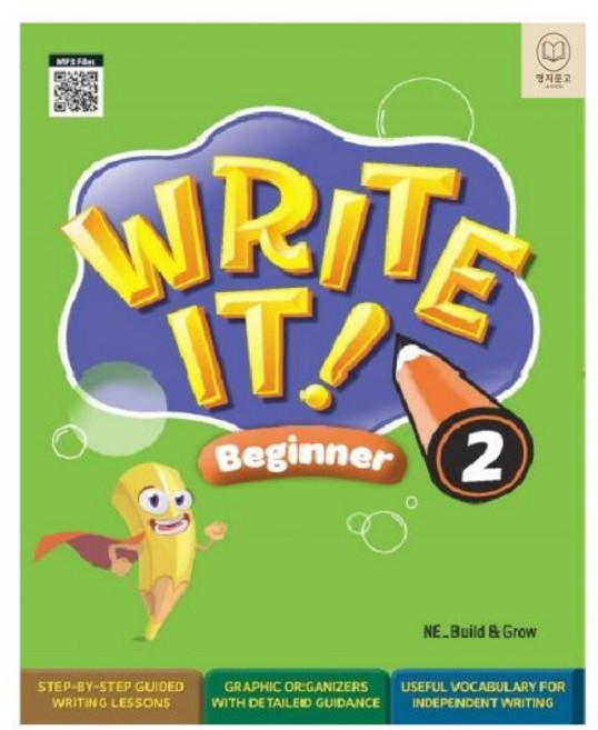 빌드앤그로우 Write it Beginner 2 SB+WB, 빌드앤그로우 Write it Beginner 2 SB+
