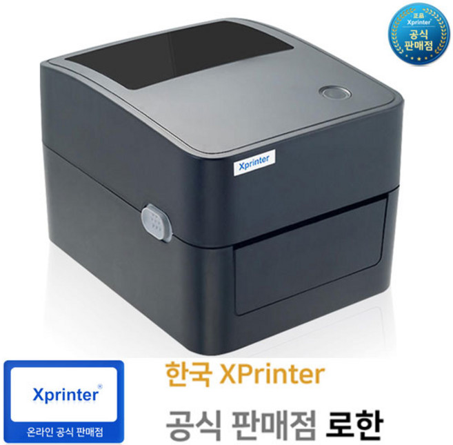 [한국정품] Xprinter XP-D4601B 바코드 라벨프린터 택배 송장 출력 프린터, 1개