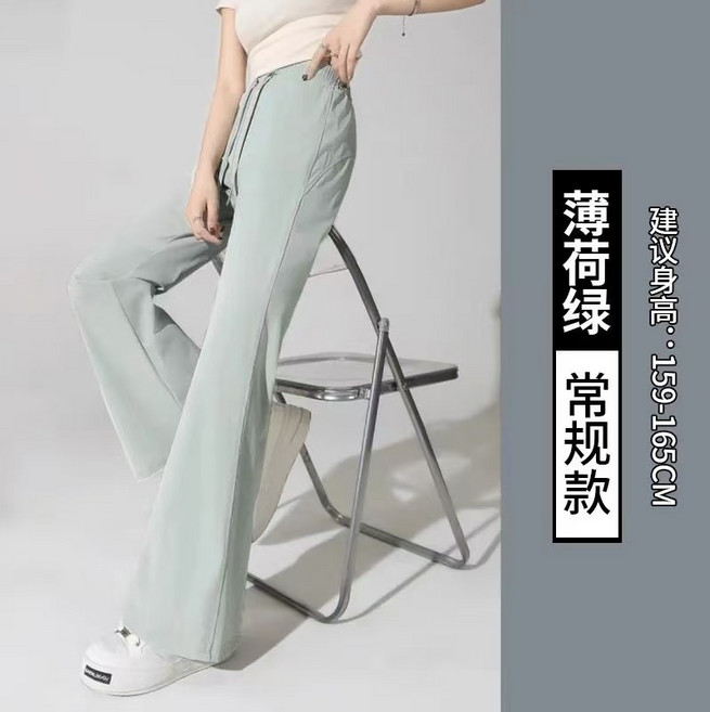 冰絲高腰喇叭褲 韓版修身顯瘦涼感長褲