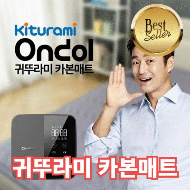 귀뚜라미 카본매트 탄소매트 전기매트 온열매트 전기장판 온열장판 전자파없는 전기요, 싱글