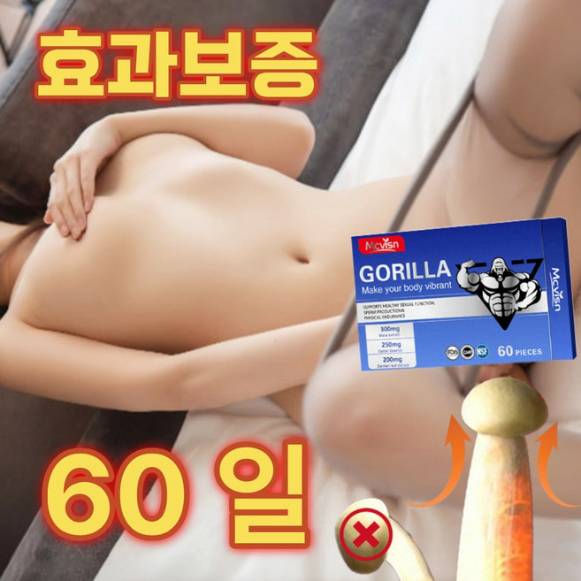 [미국산 수입+효과보증] 1/1+1 Mcvisn 남성활력 블랙 마카 아르기닌 굴 펩타이드 해삼 6in1 선물 랜덤 증정, 1개, 60정