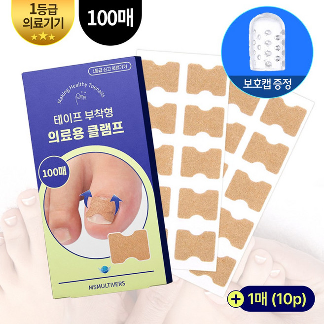 [MSMULTIVERSE] 왜 이제서야 만난 걸까 발톱 테이프 스티립 연화 케어시트 패치 스티커, 5g, 1개, 110개입