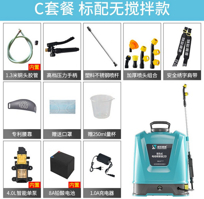 충전식 전동 농약 자동희석 20리터 분무기, D. C 패키지 표준, 1개