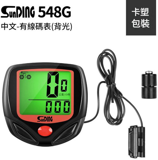 SunDInG 548B 有線自行車碼表 (無背光), 548G中文有線款 綠色背光, 1個