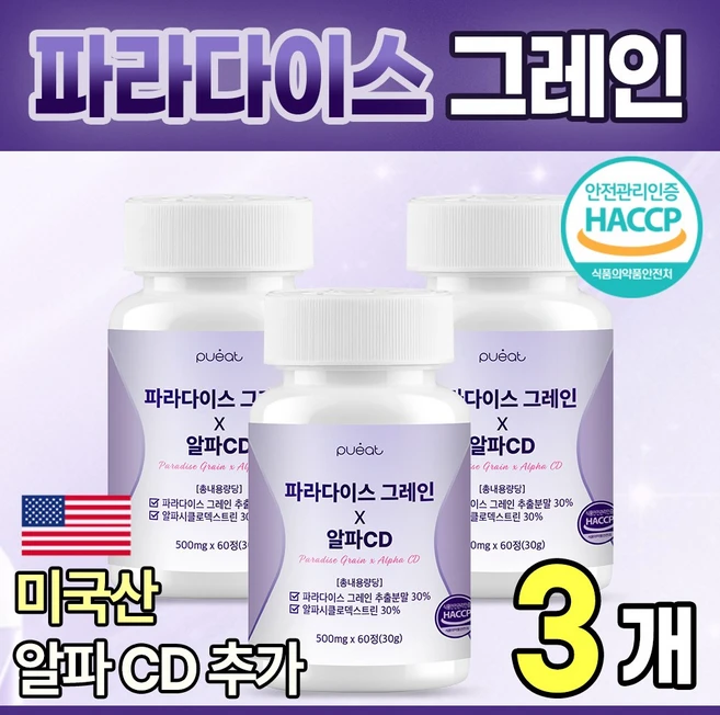 파라다이스 그레인 x 알파CD, 3개, 60정 - 쿠팡