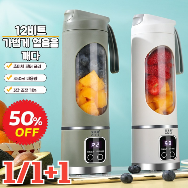 1/1+1 휴대용 믹서컵 대용량 450ML 초경량 소형 가정용 파워 초고속 블렌더 미니 과일 믹서기 이유식 제조기, (2건)흰색*2, 7.4V