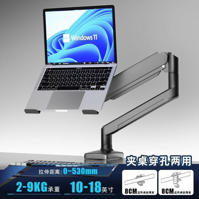 筆記本支架 懸空機械臂 散熱增高架 可升降立式, 1個, 筆記本支架,雙夾防滑托盤 一節臂 立柱32cm 可正