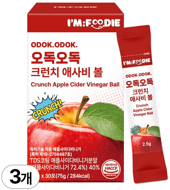 아임푸디 오독오독 크런치 애사비 볼 애플사이다비니거 사과초모식초, 3개, 75g