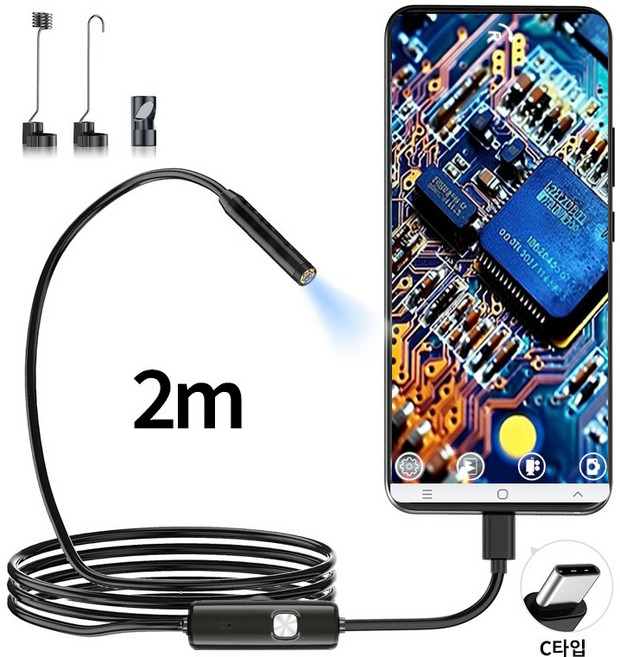 프리라이프 - 스마트폰 내시경카메라 C타입 7mm 리지드 내시경 하수구 배관 탐지 자동차 정비, Type-C 2m, 1개