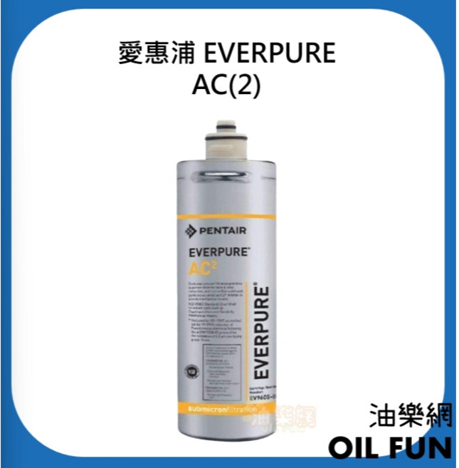 愛惠浦 EVERPURE BH(2) 平輸款 淨水設備 濾芯, 1個, C系列-AC(2),濾芯
