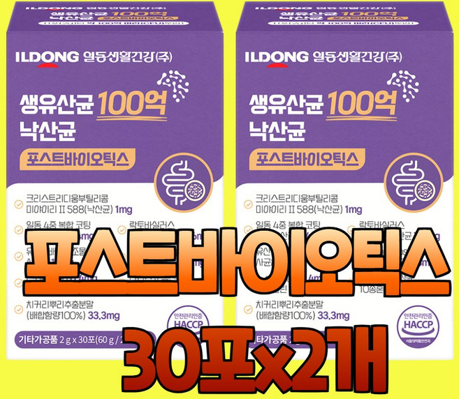 메타바이오틱스 유산균 메타바이옴 건강엔 다이어트 포스트바이오틱스 K낙산균 효능 60포, 2개