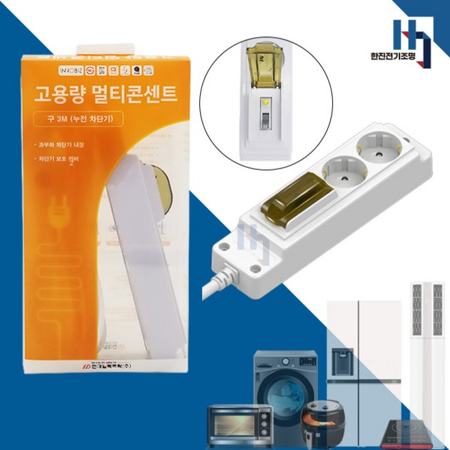 현대일렉트릭 고용량 누전 멀티탭 콘센트 2구 (1.5M 3M 5M), 1개, 화이트, 5m