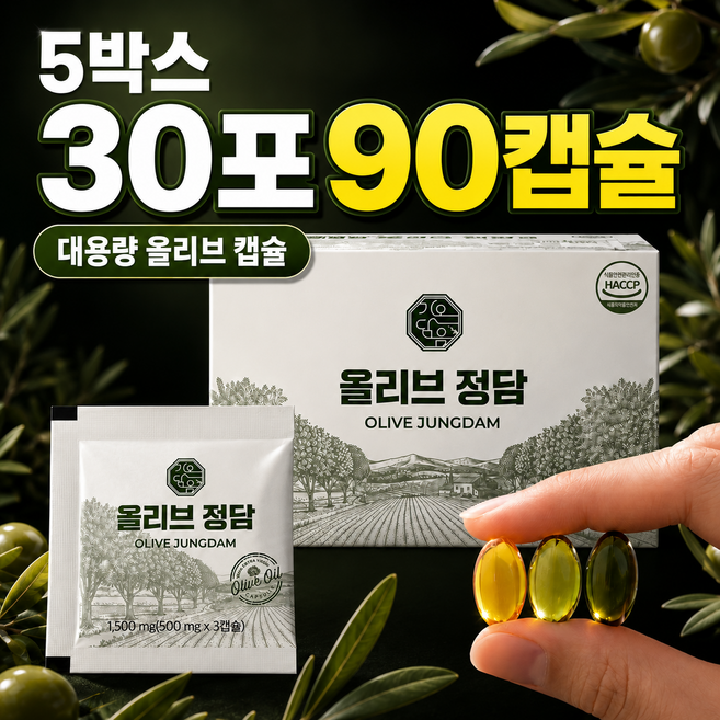 7위 - 대용량 지중해 올리브오일 캡슐 3 올리브 정담 90캡슐, 5개, 30회분