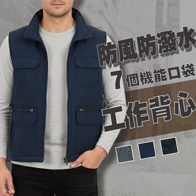 多口袋工作背心 防風 | 防潑水 | 內刷毛, 黑色