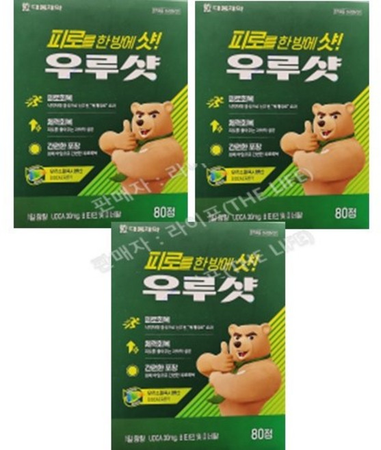 대웅제약 우루샷 80정 + KF94마스크 1매, 3개