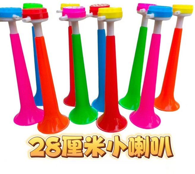 22厘米小喇叭玩具 寶寶可吹塑料小喇叭 幼兒園批發小禮品助威道具, 1個, 28厘米單節小喇叭【批發價格包郵】10個