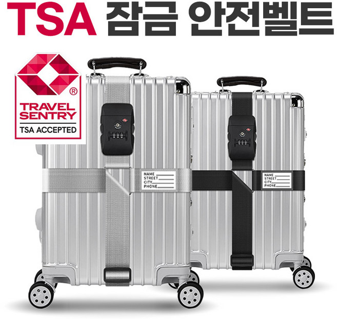 지피코 캐리어벨트 TSA 자물쇠 안전 잠금벨트