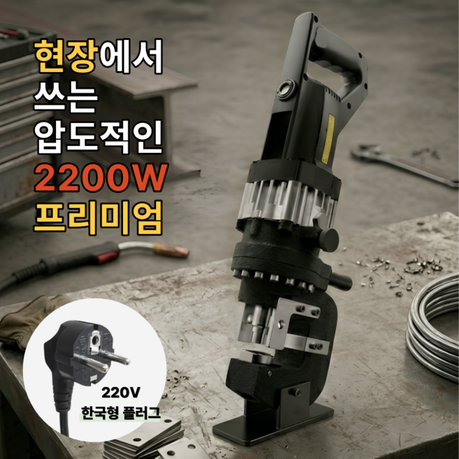 토크원 고출력 유압펀칭기 철판 금속 타공 산업용 전동공구, 1개, MS-C35